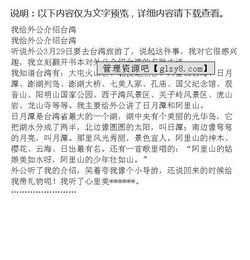 作文,國(guó)旗,校園