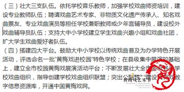 關(guān)于黃梅戲進(jìn)校園的作文