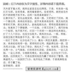 精彩的乒乓球比賽作文三年級(jí)300字,乒乓球比賽作文200字三年級(jí),三年級(jí)乒乓球比賽作文300字左右