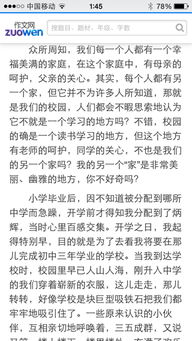 初一新的校園作文800字作文