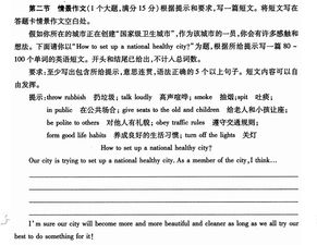 作文,構(gòu)建和諧,初中英語,校園