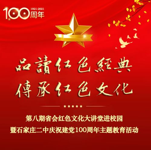 寫一篇紅色文化進(jìn)校園作文字300