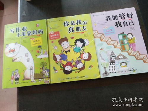 校園好朋友的故事600字作文開頭