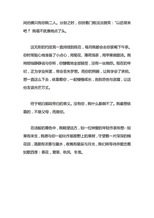 中考優(yōu)秀作文記敘文,中考滿分優(yōu)秀作文,2020中考優(yōu)秀作文