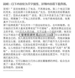 誠(chéng)信校園小學(xué)作文