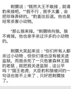 校園暴力法律小故事800字作文