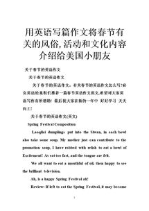 校園文化秀活動(dòng)英語作文,關(guān)于校園文化的英語作文,校園文化生活英語作文