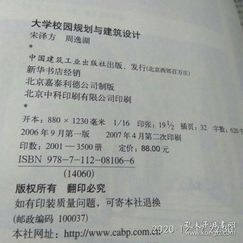 介紹校園建筑布局作文500