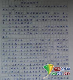 邁進(jìn)初中校園的第一步作文500字