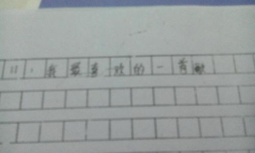 校園是一首歌作文500字記敘文