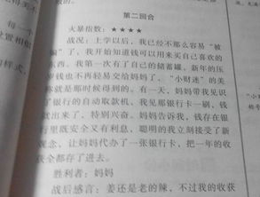 校園小達(dá)人作文開頭