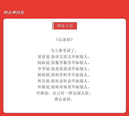 作文題目我的新校園