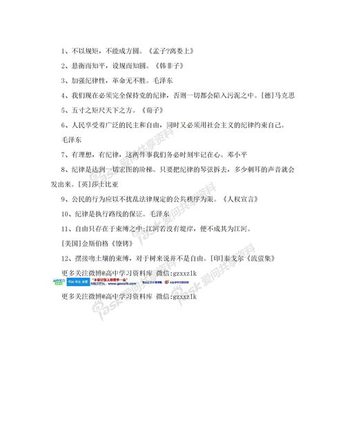 校園里的第一場雪作文400