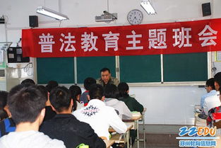 普法教育走進校園作文600字