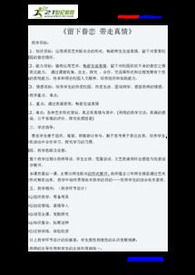 作文,依依不舍,描寫,畢業(yè)時(shí)