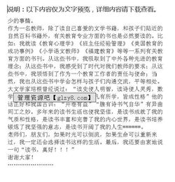 關(guān)于讀書校園的演講稿1000字作文網(wǎng)