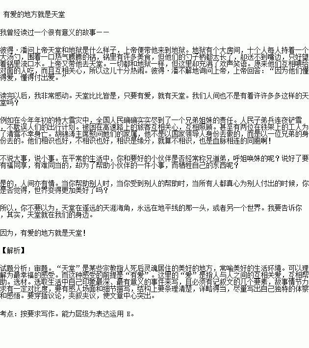 記敘文,作文,寫一篇,題目