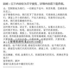 走進九月的中學校園作文