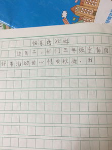 課間的校園是歡樂的海洋寫一段話,課間的校園是歡樂的海洋續(xù)寫,課間校園是歡樂的海洋100字