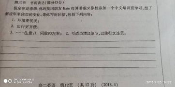 關(guān)于校園生活的英語作文80詞左右