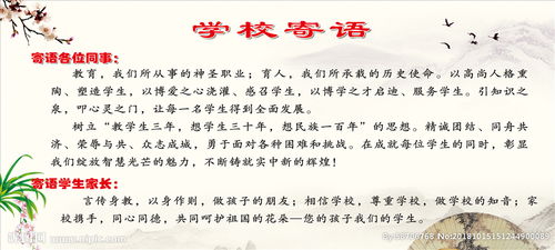 國學(xué)與校園文化的聯(lián)系作文