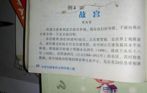 用游覽順序?qū)懶@的作文400字