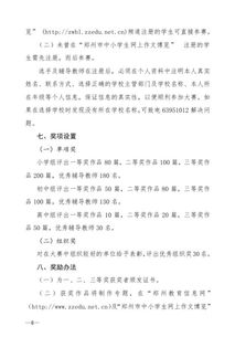 智慧校園作文高中作文