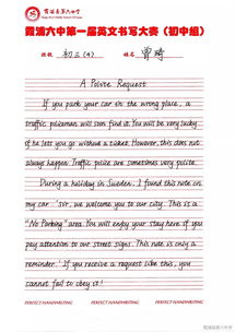 校園文化英語邀請作文