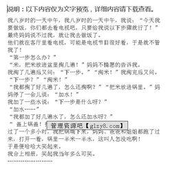 校園里的精彩瞬間作文600字作文