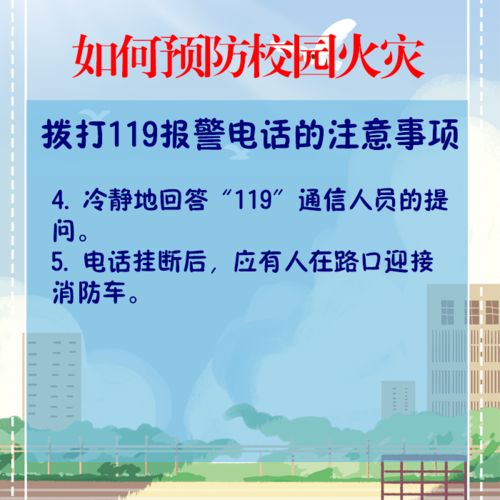 校園火災安全教育觀后感,校園火災安全警示片觀后感,校園火災案例觀后感