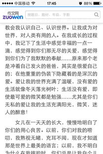 我的校園三級(jí)250字作文