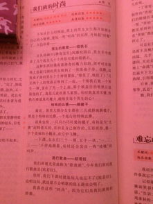 作文,校園,新聞