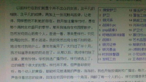 我為自己點贊作文600寫校園事跡