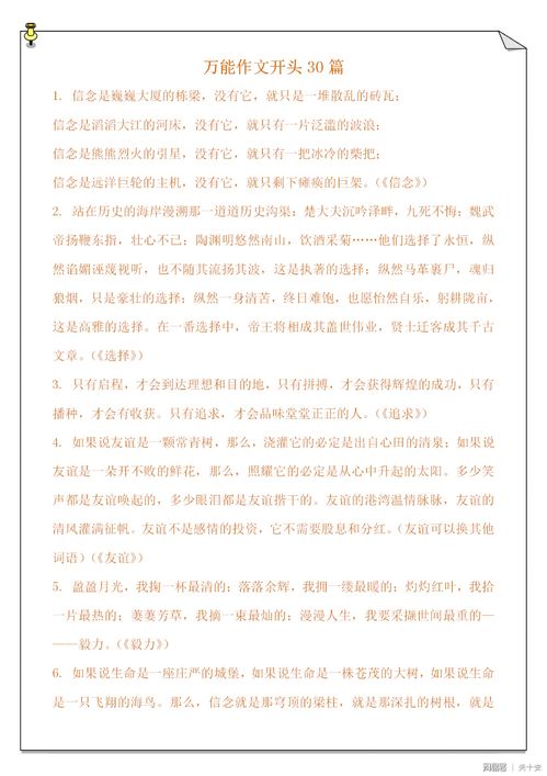 寫校園的作文的開頭和結(jié)尾