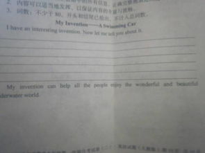 作文,攀比,英語,初中