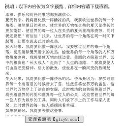 我的校園作文評(píng)語(yǔ),關(guān)于描寫(xiě)校園的作文評(píng)語(yǔ),秋天的校園作文評(píng)語(yǔ)