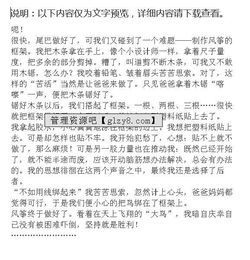 校園里的風箏作文