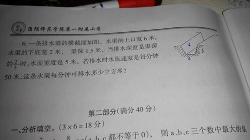 記敘文,作文,六級,校園生活