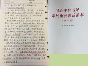 作文,炎炎,烈日,校園