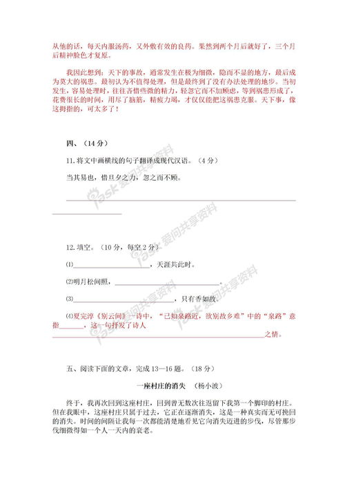 四級寫校園的春天作文