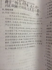 作文,思路,校園