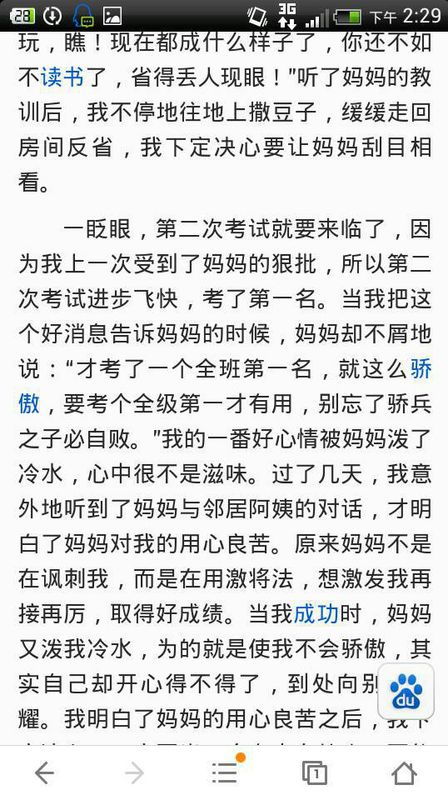 校園的記憶作文600