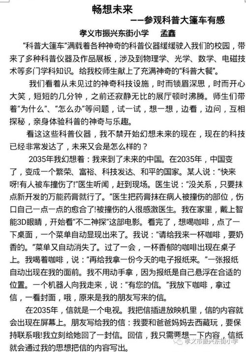 作文,科普,飛機,進校園