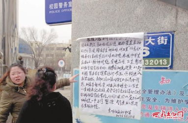 關于校園禁食令的作文