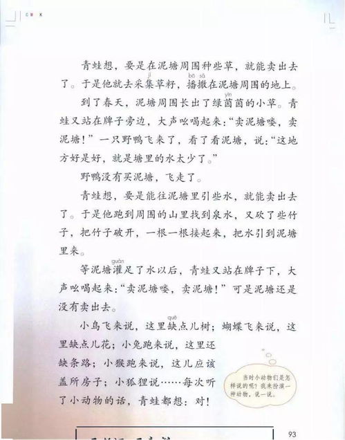 校園里的小貓作文二級(jí)下冊(cè)