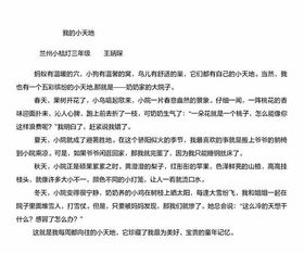 描寫校園j景物的作文600字