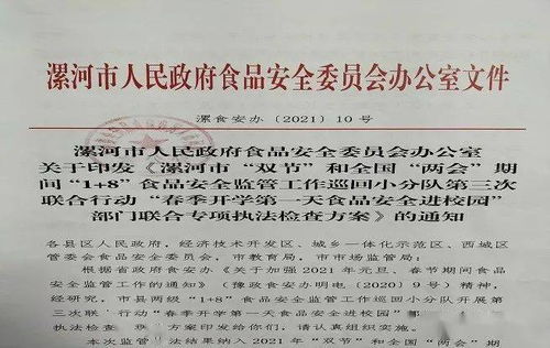 以食品安全走進(jìn)校園的作文500字