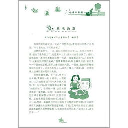 校園里的事作文400六級(jí)