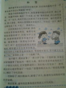 發(fā)生在校園里的一件文明的事情作文500字