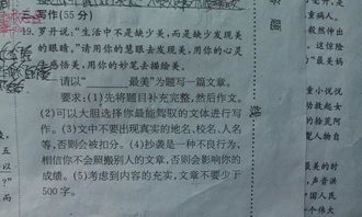 以校園之美為題寫作文